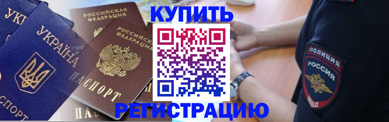 временная регистрация поиск в Аткарске