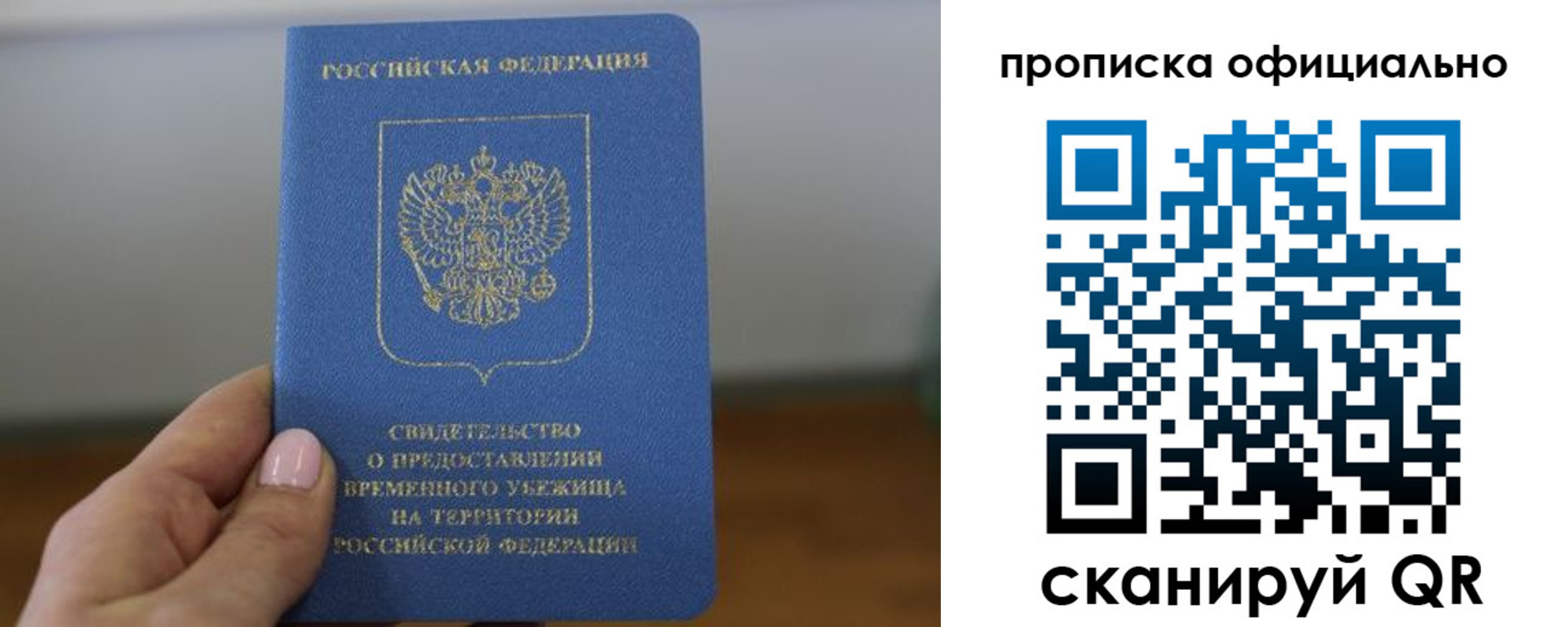 временная регистрация собственник в Аткарске