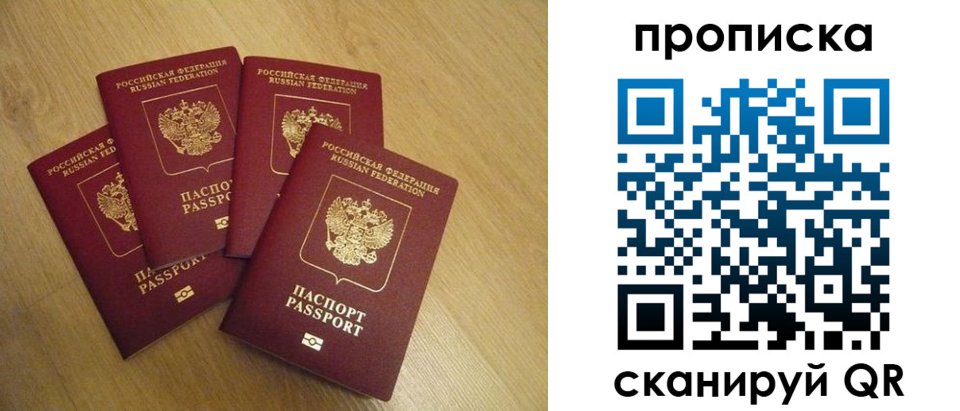 прописка для кредита в Аткарске