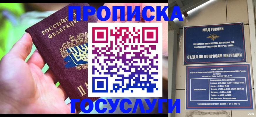 временная регистрация 2025 в Аткарске