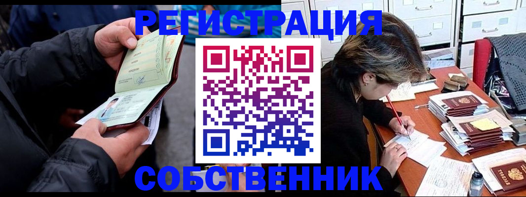 временная регистрация поиск в Аткарске